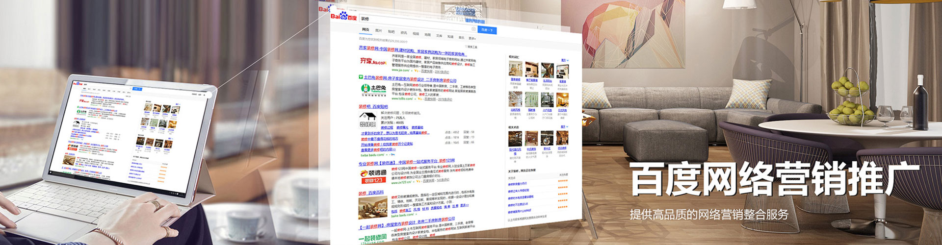 黔江百度竞价运营